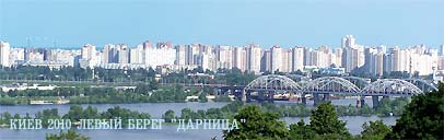 Киев-панорама Левого берега